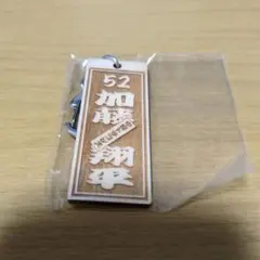 中日ドラゴンズ ドラゴンズガチャ 木札 加藤翔平