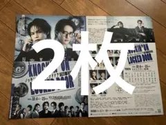 ノッキンオン・ロックドドア THE STAGEフライヤー2枚 上田竜也川島如恵留