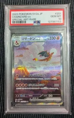 リザードン PSA10 3枚セット ミュウ 151 PSA10 極美品❣️ 2025年最新】リザードンeX sar 151 psa10の人気アイテム - メルカリ