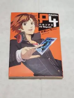 【匿名配送】ペルソナ4 The Magician マジシャン　初版