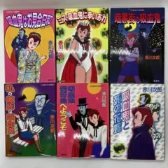 赤川次郎 16冊セット