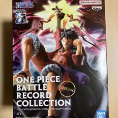 ワンピース バトルレコードコレクション モンキー・D・ルフィ フィギュア