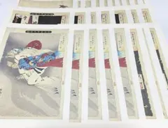 月岡芳年 複製ポスター 日本画 まとめ売り