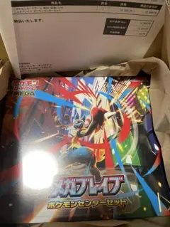 メガブレイブ ポケモンセンターセット　シュリンク付き 納品書付き