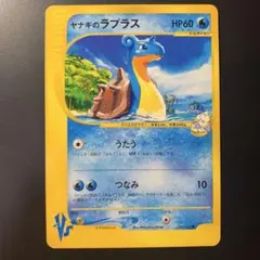 イブキのキングドラ ○ ポケモンカード☆VS 052/141 - メルカリ
