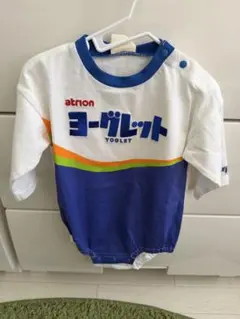 ヨーグレットロンパース 70