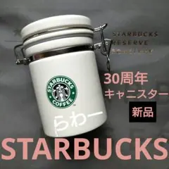 2026年最新】Starbucks 保存容器・ケースの人気アイテム - メルカリ