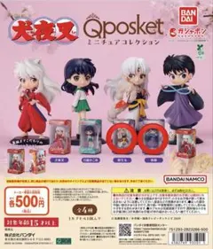 犬夜叉 Q posket ミニチュアコレクション 殺生丸 弥勒 - メルカリ