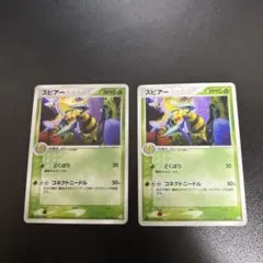 ポケモンカード】スピアー カードe キラ 神秘なる山 005/088 - メルカリ