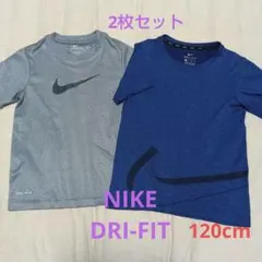 NIKE DRI-FIT Tシャツ 2枚セット グレー、ブルー　各120cm