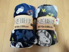 スヌーピー ブランケット 2個セット 約70x100cm