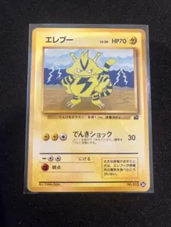 ポケモンカード 旧裏 イントロパック エレブー - メルカリ