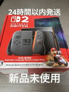 Nintendo Switch 2 マリオカートワールドセット
