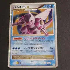 パルキア PROMO DPプロモーションカード 105/DP-P - メルカリ