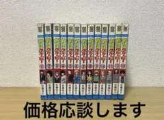 気分はグルービー 全巻セット 1-13巻　佐藤宏之　価格応談します