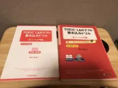 TOEIC(R) L&R テスト 書き込みドリル【スコア500 全パート入門編