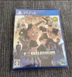 十三機兵防衛圏