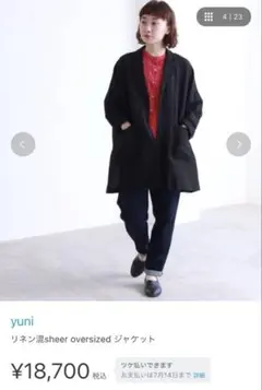 yuni リネン混sheer oversized ジャケット