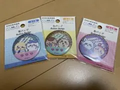 ちいかわ　缶バッジ　3種セット　ダイソー