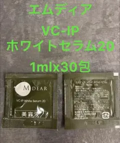 M-DEAR VC-IP ホワイトセラム30包 #新品のサムネイル