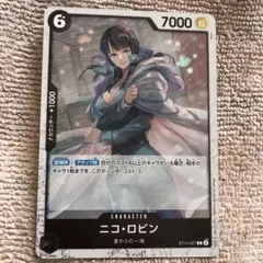 ワンピース　ワンピースカード　ロビン　コレクションカードガム　PSA9 Amazon.co.jp: ONE PIECEカードゲーム 新たなる皇帝 C ニコ
