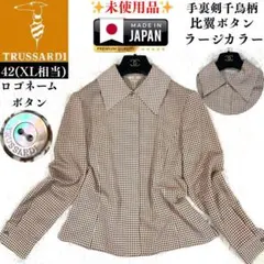 未使用品✨トラサルディ ラージカラー長袖シャツ　比翼ボタン　手裏剣千鳥柄　42のサムネイル