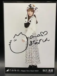 2025年最新】秋元真夏 サインの人気アイテム - メルカリ