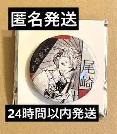 2026年最新】尾崎紅葉 文ストの人気アイテム - メルカリ