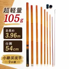 2本セット 琵琶36H 他 小鮎竿 ハエ竿 渓流竿 タナゴ モロコ ハゼ 和竿