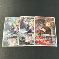 カエラ・コヴァルスキア 1st SR ホロカ 他