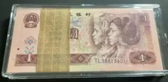 2025年最新】中国紙幣 1990 100元の人気アイテム - メルカリ