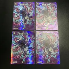 堕∞魔 ヴォゲンム 4枚セット - メルカリ