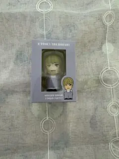 高橋恭平くん　指人形