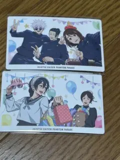 呪術廻戦　ファンパレくじ　特典