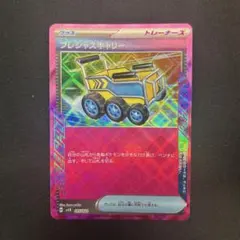 2026年最新】プレシャスキャリーの人気アイテム - メルカリ