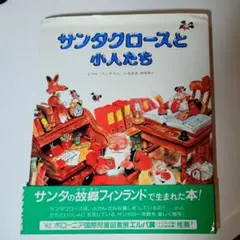 【激レア】【未開封】【クリスマス】マウリ・クンナスの幻のトランプ　◆フィンランド 激レア】【未開封】【クリスマス】マウリ・クンナスの幻のトランプ