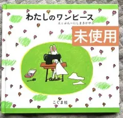 山桜桃梅様 リクエスト 3点 まとめ商品