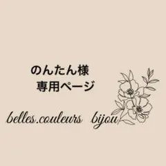 《のんたん様》レモンクォーツ&水晶＆ピンクアメジスト＆グリーンアメジストチャーム