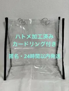 クリアトートバッグ ブラック ハトメ加工済 痛バ 推し活 黒