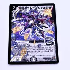 2026年最新】邪眼皇アレクサンドルiii世の人気アイテム - メルカリ