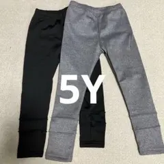 SHEIN 裏起毛 ロングパンツ 5Y 2色セット