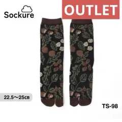 足袋ソックス どんぐり柄 コーマ綿 靴下 北欧風 ナチュラル ブラウン G3w