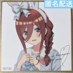 五等分の花嫁 カードゲーム お祭り騒ぎの日常 BOX 特典 中野三玖 色紙