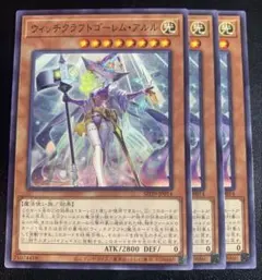 ウィッチクラフトゴーレム・アルル 20th 遊戯王 ウィッチクラフトゴーレムアルル 20th - メルカリ