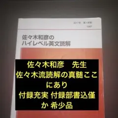 2025年最新】ミラクル英文108の人気アイテム - メルカリ