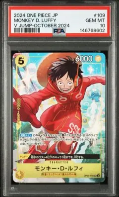 PSA10】ワンピースカード モンキー・D・ルフィ パラレルOP01-024