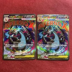 【2枚まとめ売り】メガリザードンX ex 223/193 MA メガドリーム