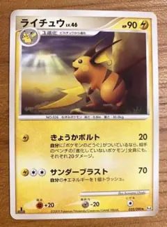 ポケモンカード　ライチュウ008/012 ライチュウ 008/012 - メルカリ