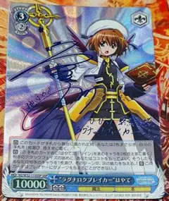 ヴァイスシュヴァルツ ラグナロクブレイカー はやて sp サイン 2025年最新】ラグナロク はやての人気アイテム - メルカリ