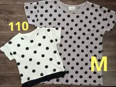 親子コーデ 　水玉　Tシャツ　110 Мサイズ　２枚セット　リンクコーデ